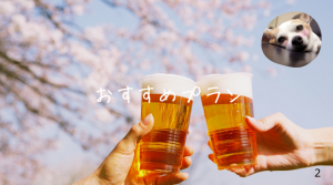 彩湖・道満グリーンパーク BBQガーデン