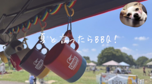 彩湖・道満グリーンパーク BBQガーデン