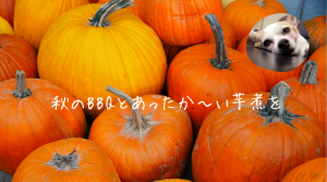 彩湖・道満グリーンパーク BBQガーデン